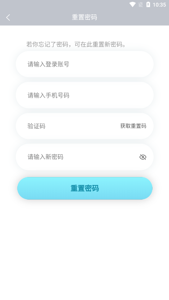 电兜秘书应用截图-2