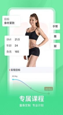 超燃HIIT应用截图-1