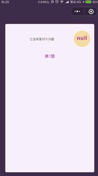开心荣耀应用截图-4