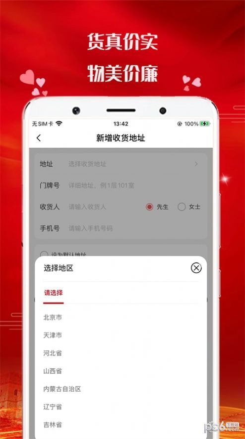 胜品泰
