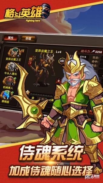 格斗英雄传游戏截图-3