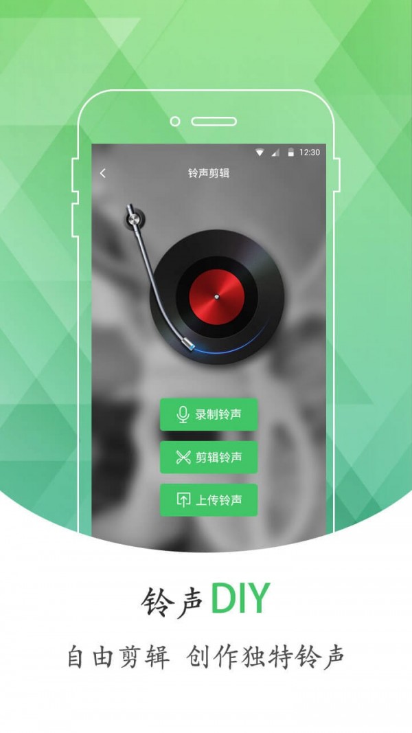 手机铃声库应用截图-3