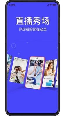 看美播应用截图-2