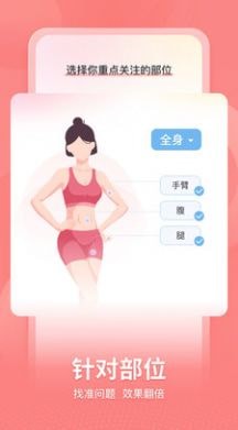 超燃HIIT应用截图-4