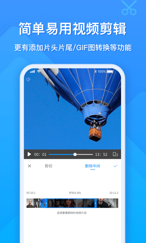 EV录屏应用截图-4