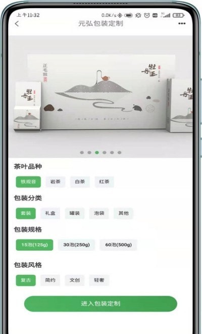 茶里功夫应用截图-3