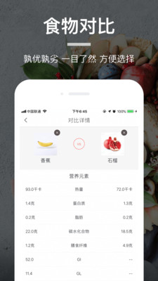 食物库应用截图-2
