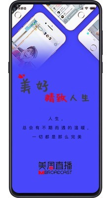 看美播应用截图-5