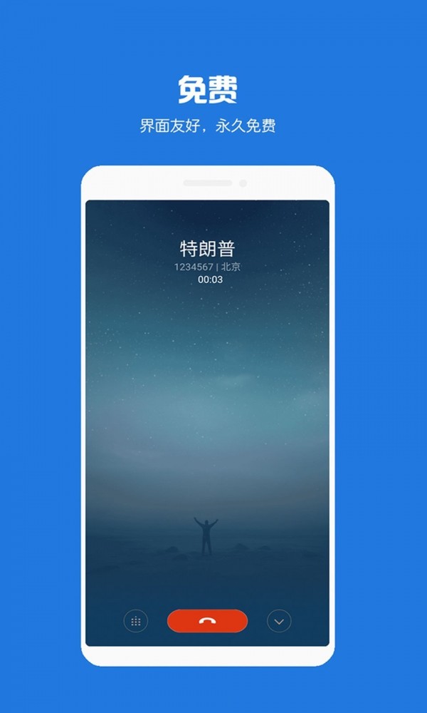 虚拟电话短信应用截图-1
