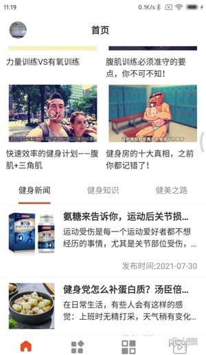 山猫运动应用截图-2