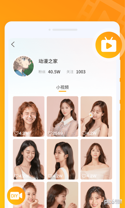 悦来电应用截图-2