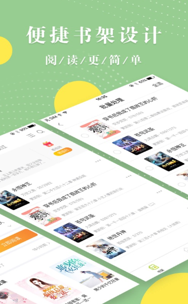青芒阅读应用截图-2
