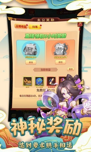 英雄这边请红包版游戏截图-4