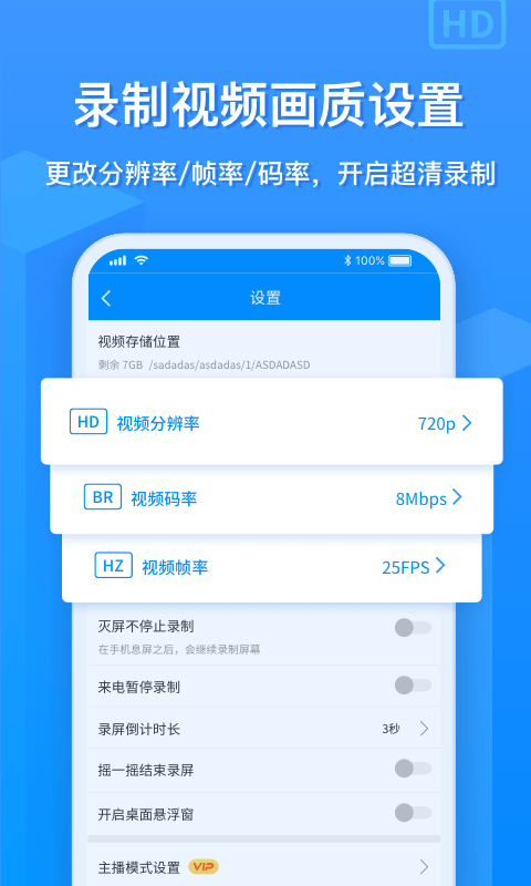 EV录屏应用截图-3