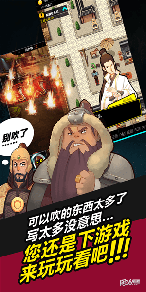 叫我锦衣卫无限战争游戏截图-5