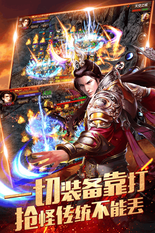 狂斩之刃传奇游戏截图-2