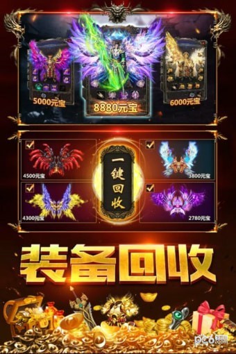 沙城战神九游版游戏截图-3