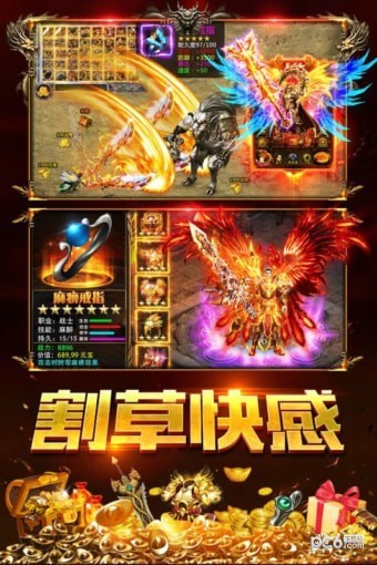 沙城战神九游版游戏截图-1