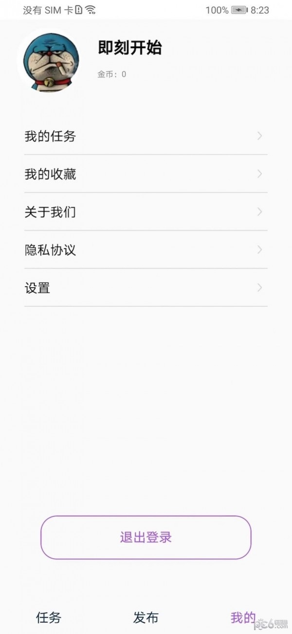 拜托了应用截图-1