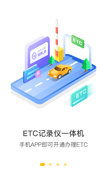 360记录仪应用截图-1