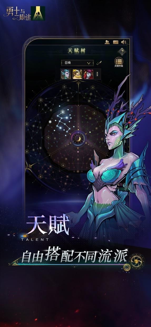 勇士与旅途游戏截图-3