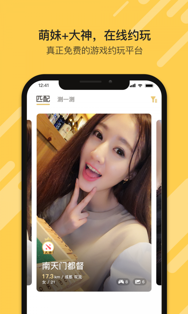盒游应用截图-1