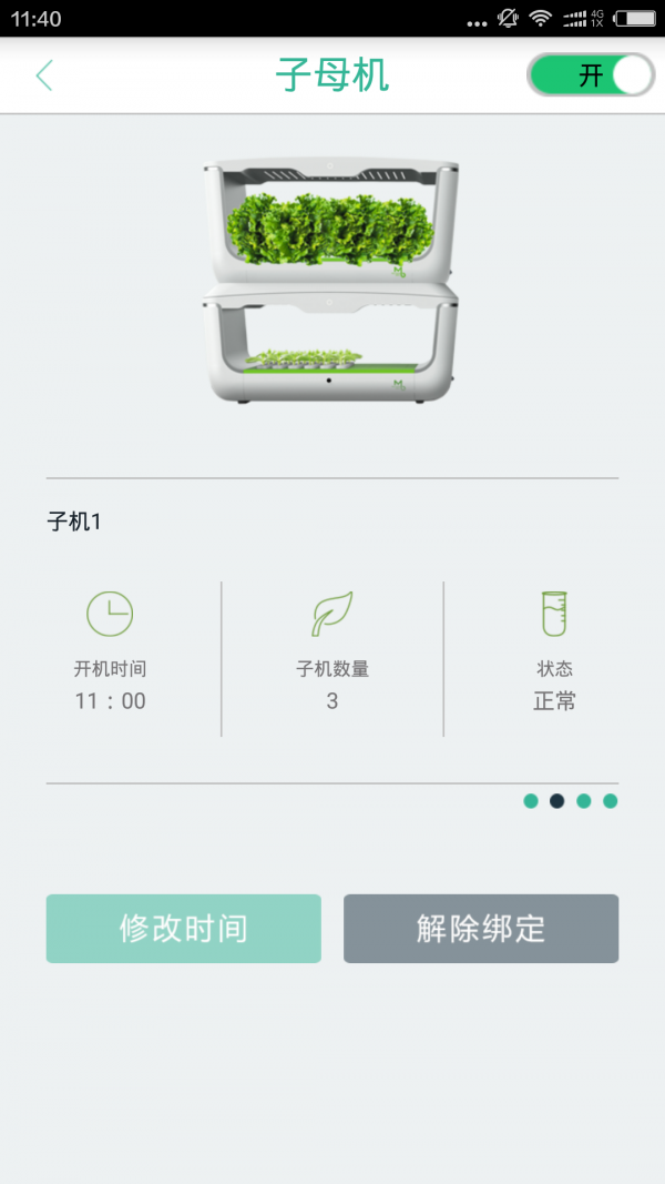巴比立方应用截图-2