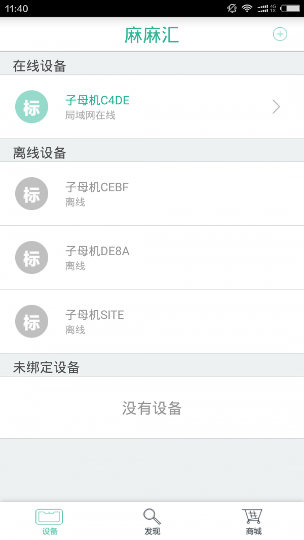 巴比立方应用截图-1