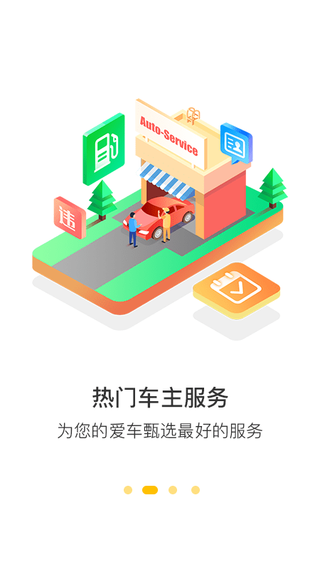 360记录仪应用截图-2