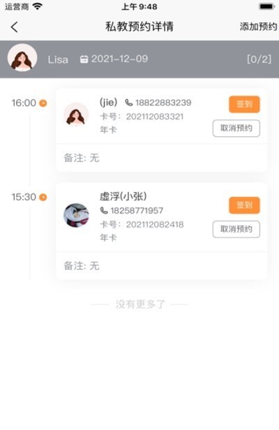 瑜小九应用截图-2
