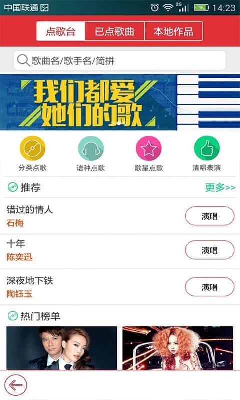 酷我k歌应用截图-1