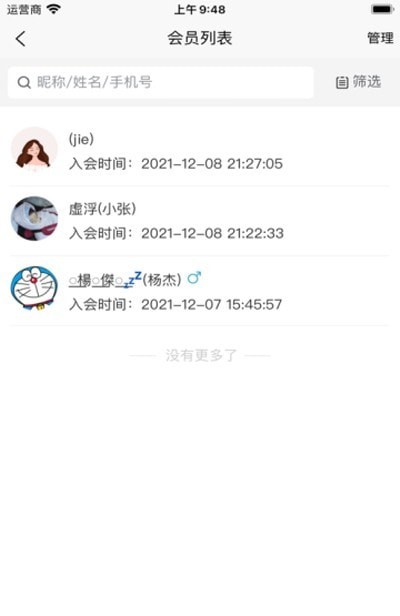 瑜小九应用截图-1