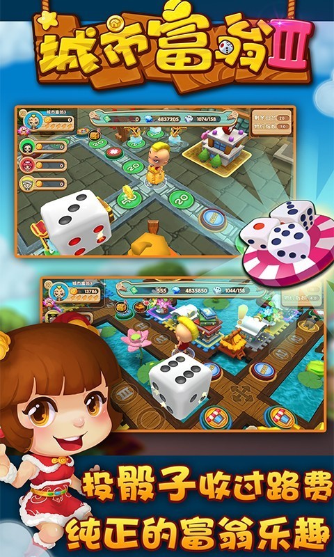 城市富翁3游戏截图-1