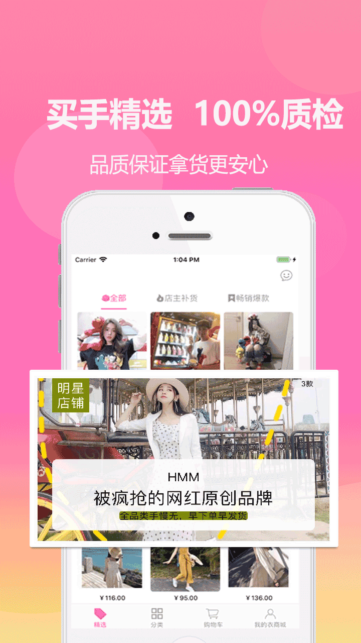 车载dj音乐盒应用截图-4
