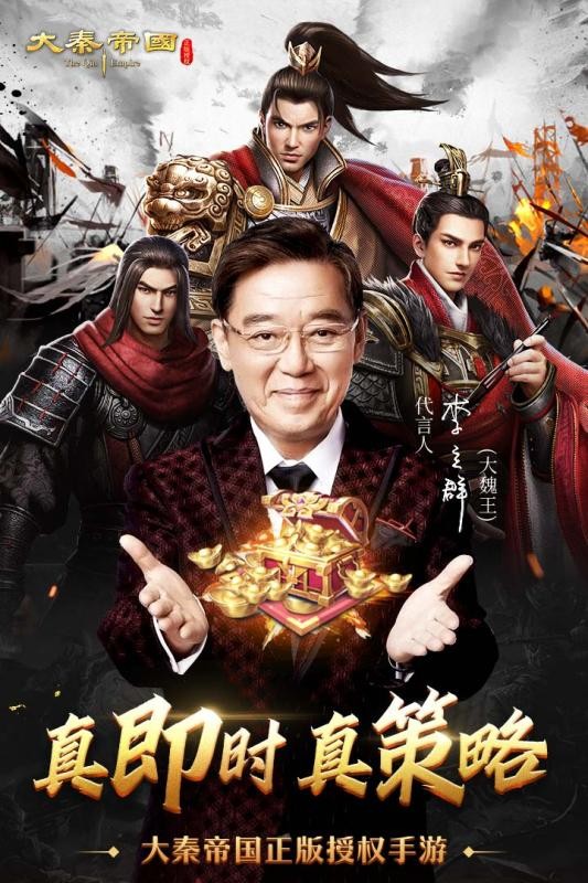 大秦帝国之帝国烽烟九游版游戏截图-5