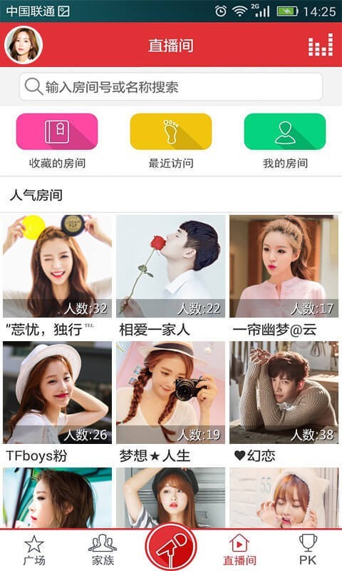 酷我k歌应用截图-4