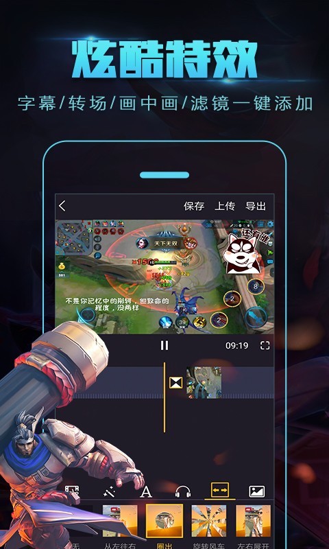 拍大师应用截图-3