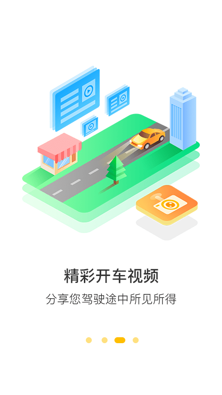 360记录仪应用截图-3