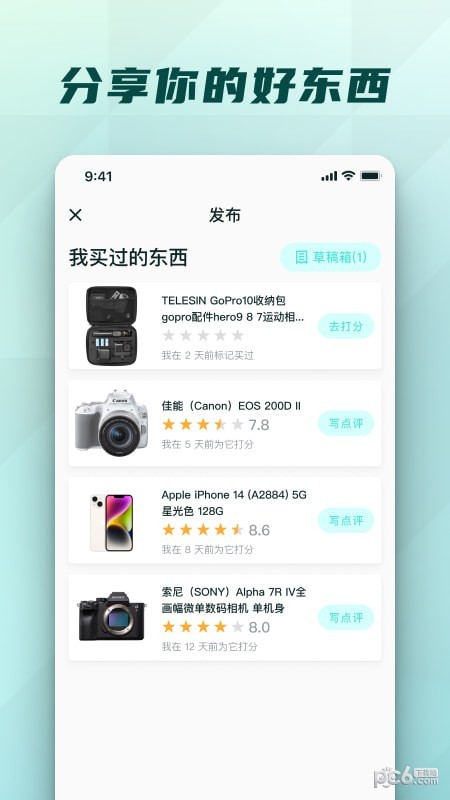 微炫应用截图-3