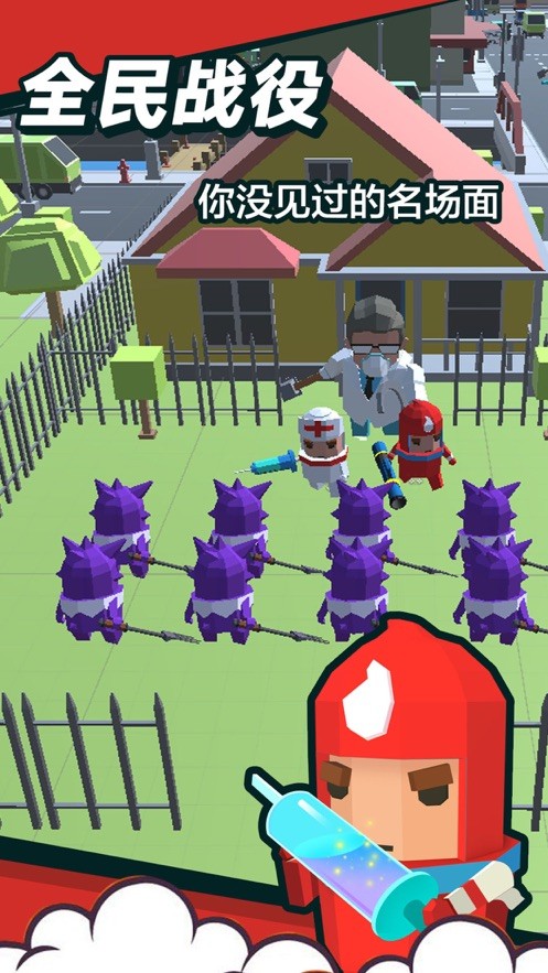 消灭病毒君游戏截图-1