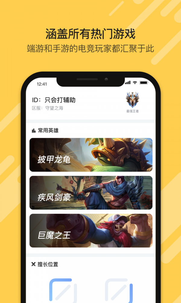 盒游应用截图-2