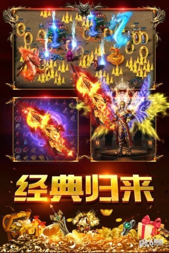 沙城战神九游版游戏截图-2