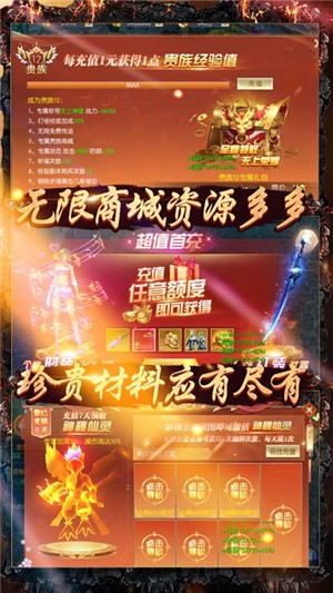 齐天记无限版游戏截图-2