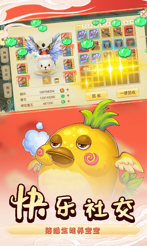 思仙BT版游戏截图-2