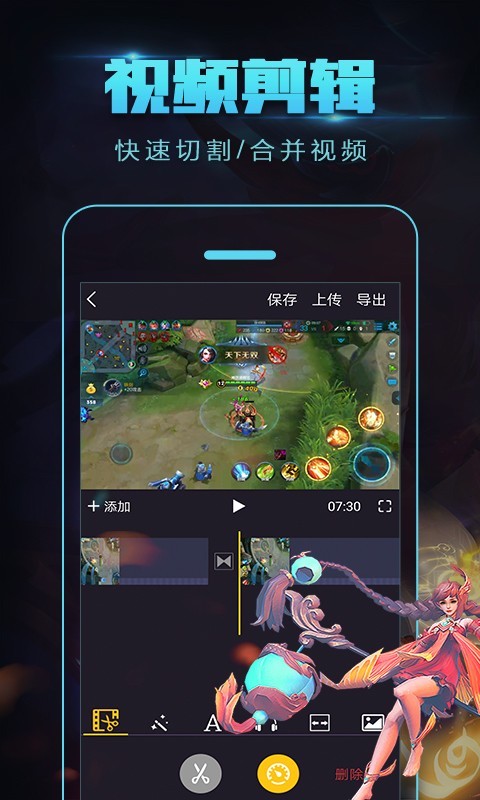 拍大师应用截图-2