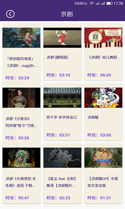 戏曲戏剧大全应用截图-1