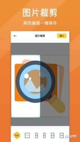 照片清晰化应用截图-2