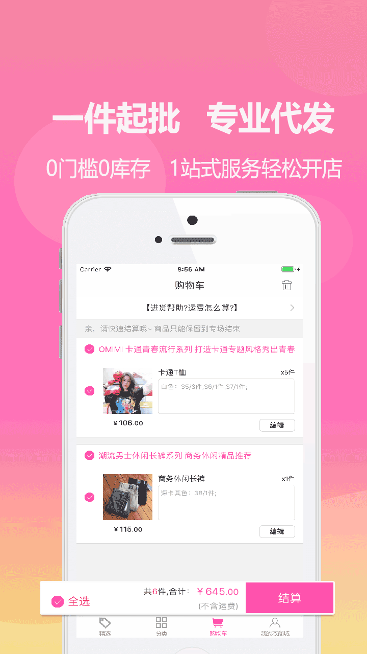 车载dj音乐盒应用截图-1