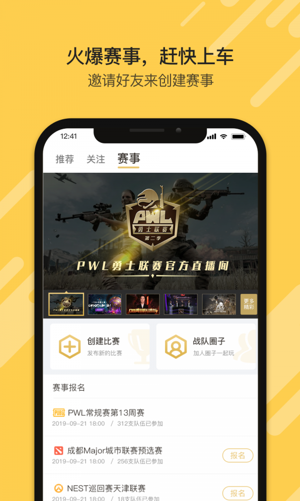 盒游应用截图-4