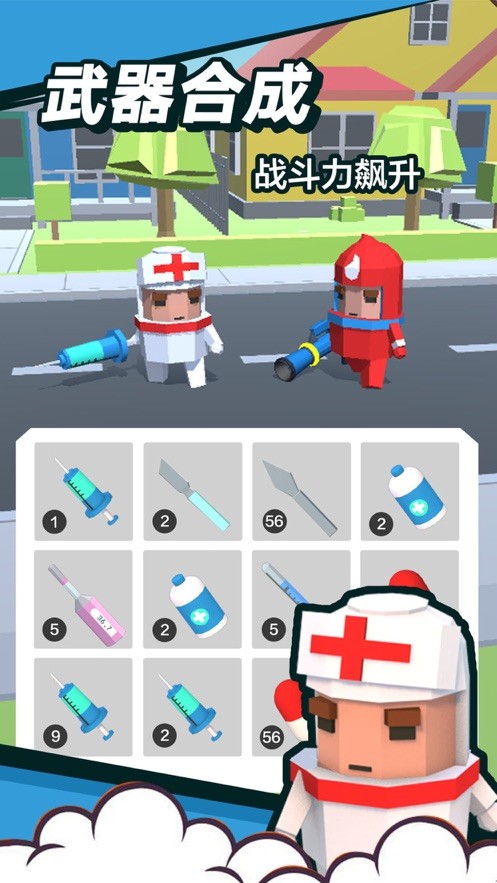 消灭病毒君 消灭病毒君